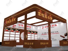2021 中国(广州)国际茶业博览会、第二十二届广州国际茶文化节-云程鑫茶业