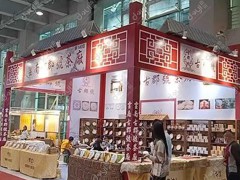 茶博会-古郡號茶厂(普洱茶)
