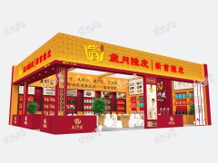 第3届上海国际茶产业博览会—岁月陈皮